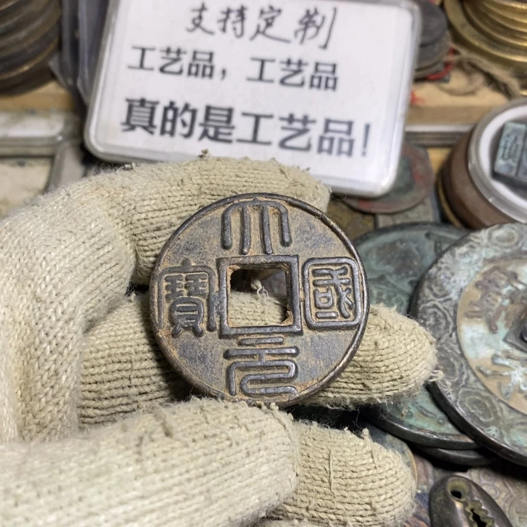 苍***月铜现代工艺品学习币