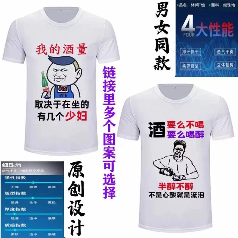 我的流量圆领短袖