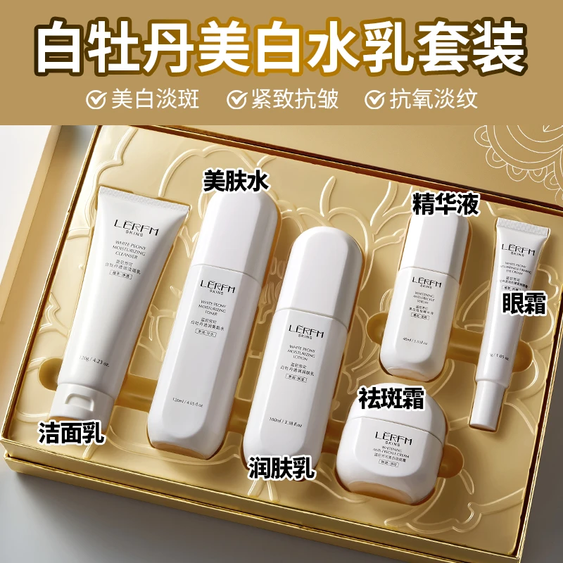 【官方正品+礼袋】美白祛斑白牡丹透润六件套水乳补水保湿护肤套装