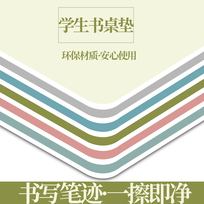 学生儿童专用护眼加厚写字台办公室课桌保护垫防水防污耐磨桌垫