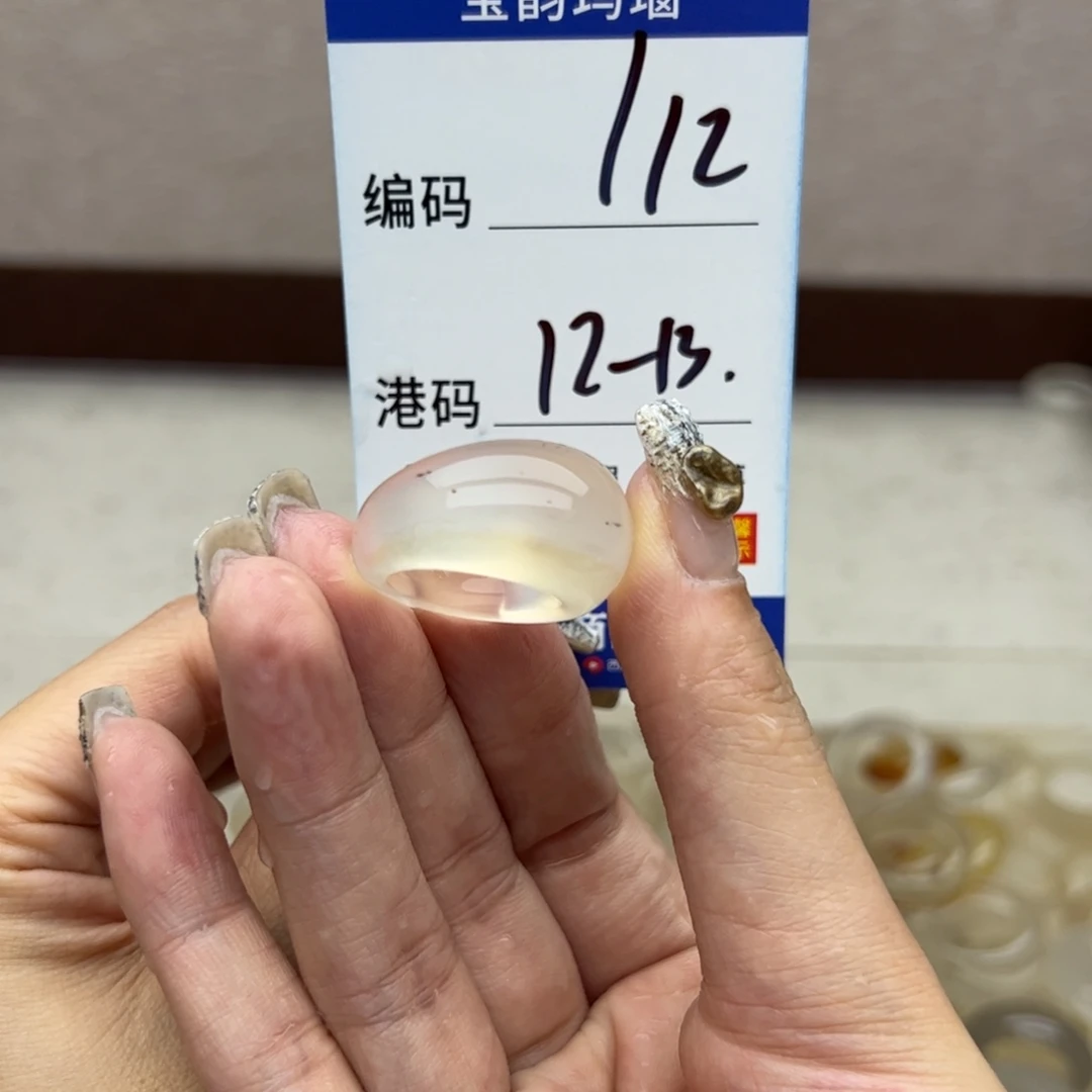 玛瑙/玉髓未镶嵌戒指