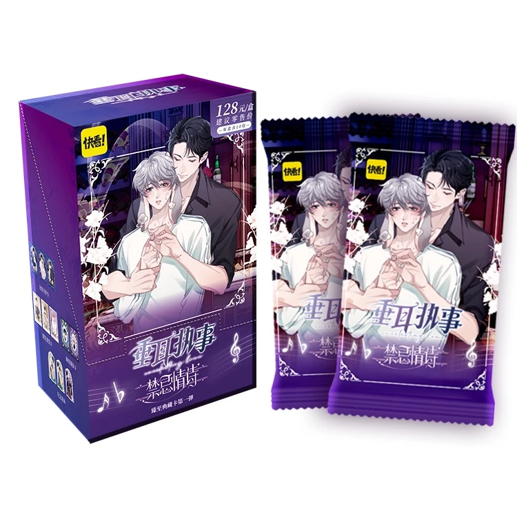 (宠粉3K4)快看-《垂耳执事》禁忌情诗系列-第一弹盲盒代拆 小鹿