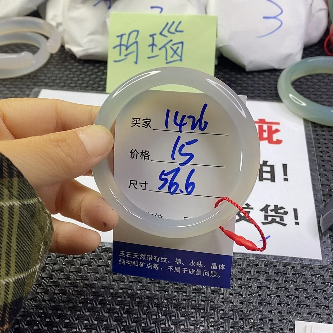 手镯玛瑙/玉髓未镶嵌1426