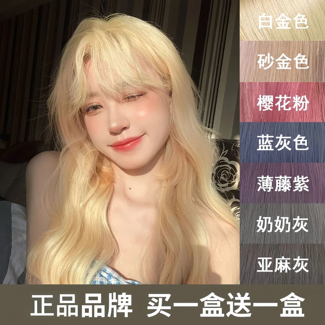 砂白金染发剂灰紫粉天然植物纯自己在家染2025流行色显白学生女！