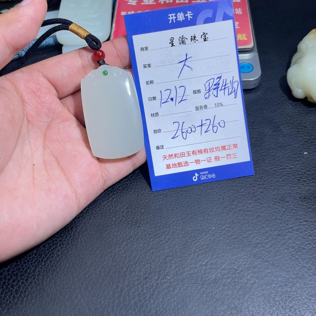 未镶嵌和田玉挂件大**成