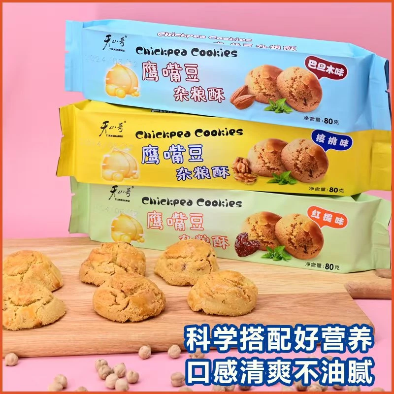 新疆鹰嘴豆杂粮酥2盒