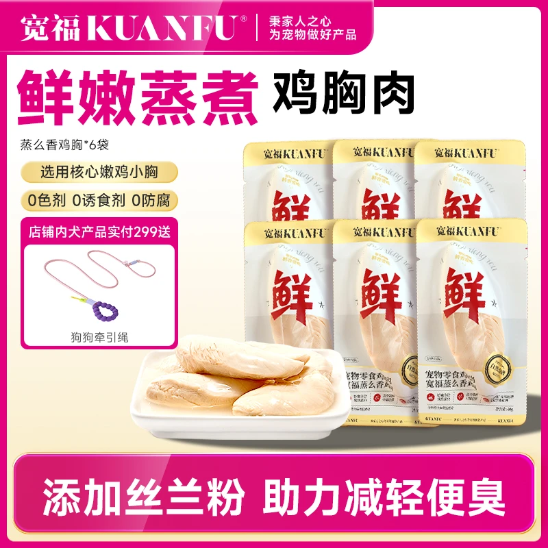 【新鲜美味】宽福多口味优质美味猫条增肥长肉互动娱乐零食猫条