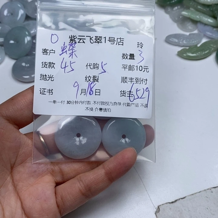 蝶****颈饰未镶嵌翡翠翡翠