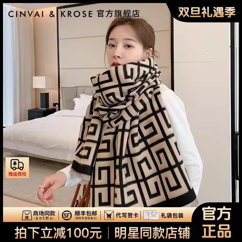【官方正品Cinvai&Krose】保暖围巾女款爆款2025新款围脖漂亮洋气