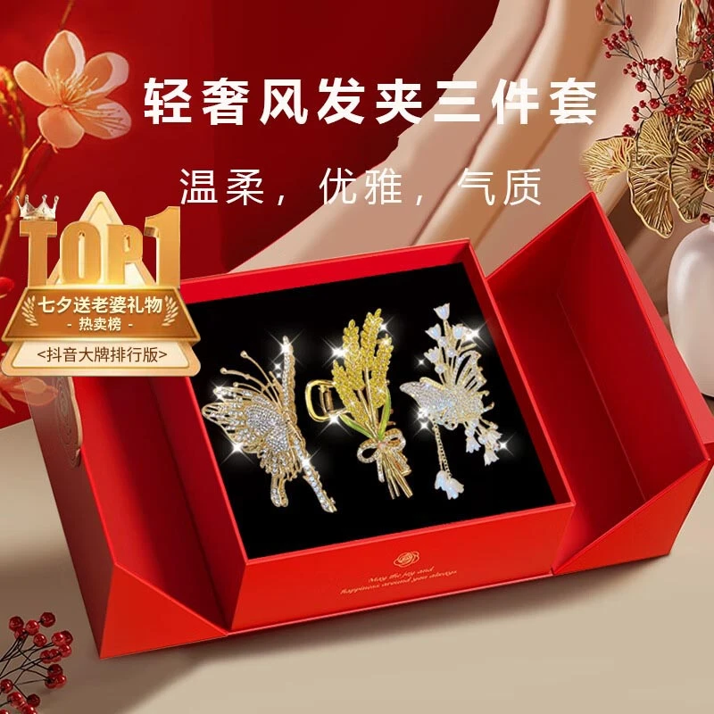 发夹女款2025新款网红爆款后脑勺抓夹鲨鱼夹生日礼物女生发饰礼盒