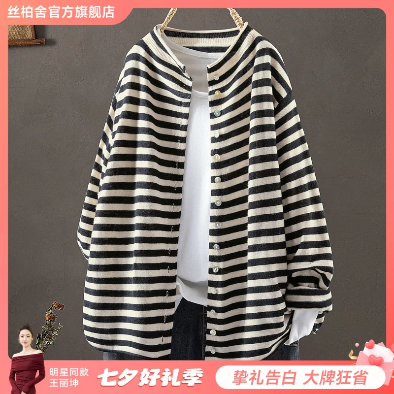 丝柏舍2025流光风秋装新款女单排扣撞色条纹长袖针织衫S53T3021Z