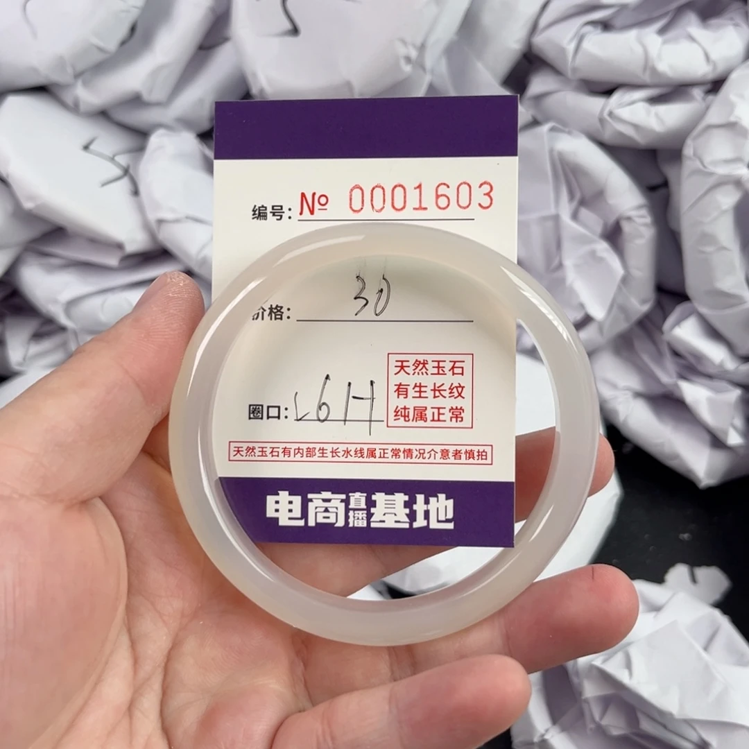 玛瑙/玉髓手镯未镶嵌1603