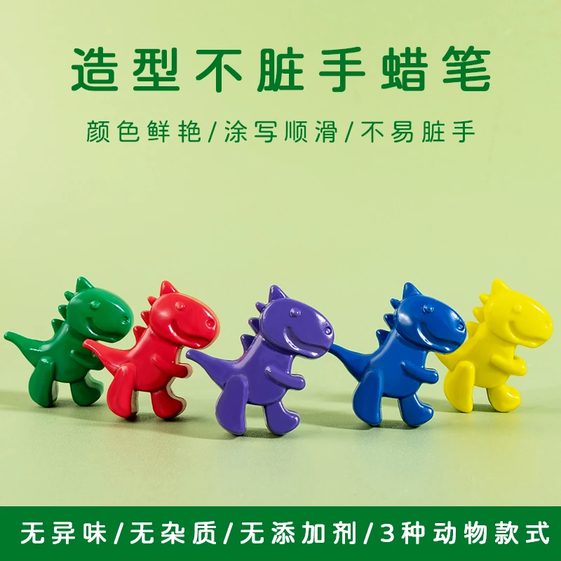 【新款特惠】动物造型蜡笔可水洗儿童可洗不脏手适合幼儿园绘画