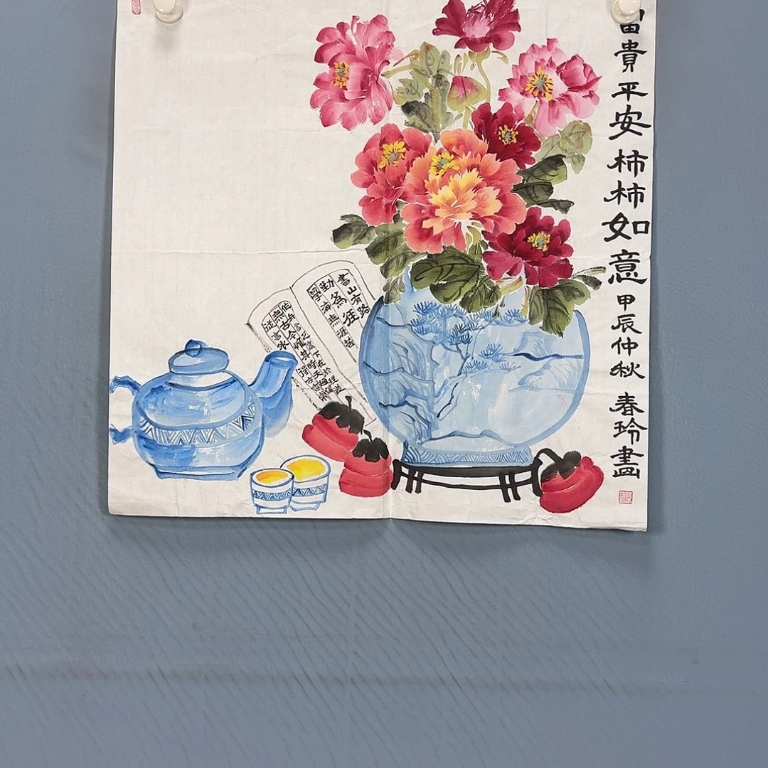 国画1368 牡丹仙子也