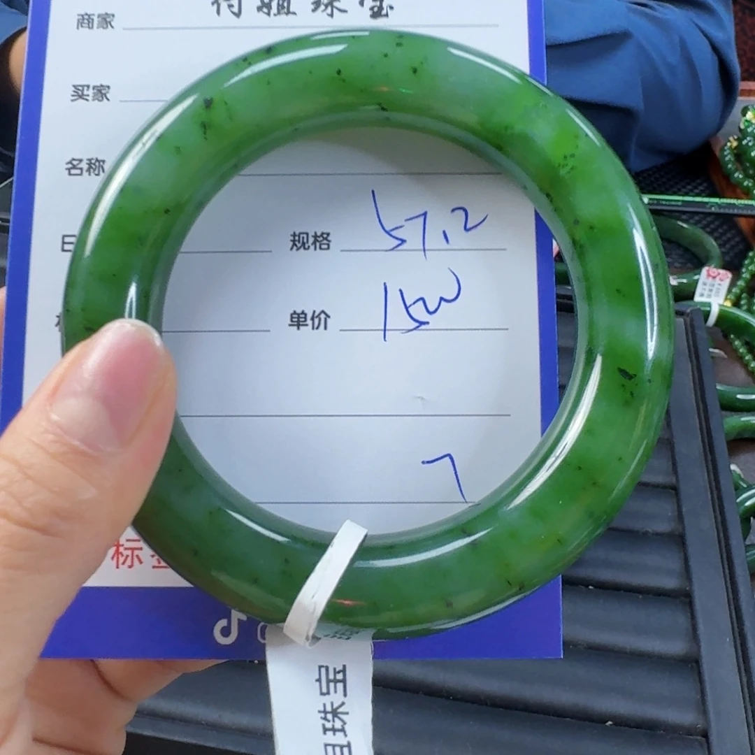 未镶嵌手镯和田玉（碧玉）