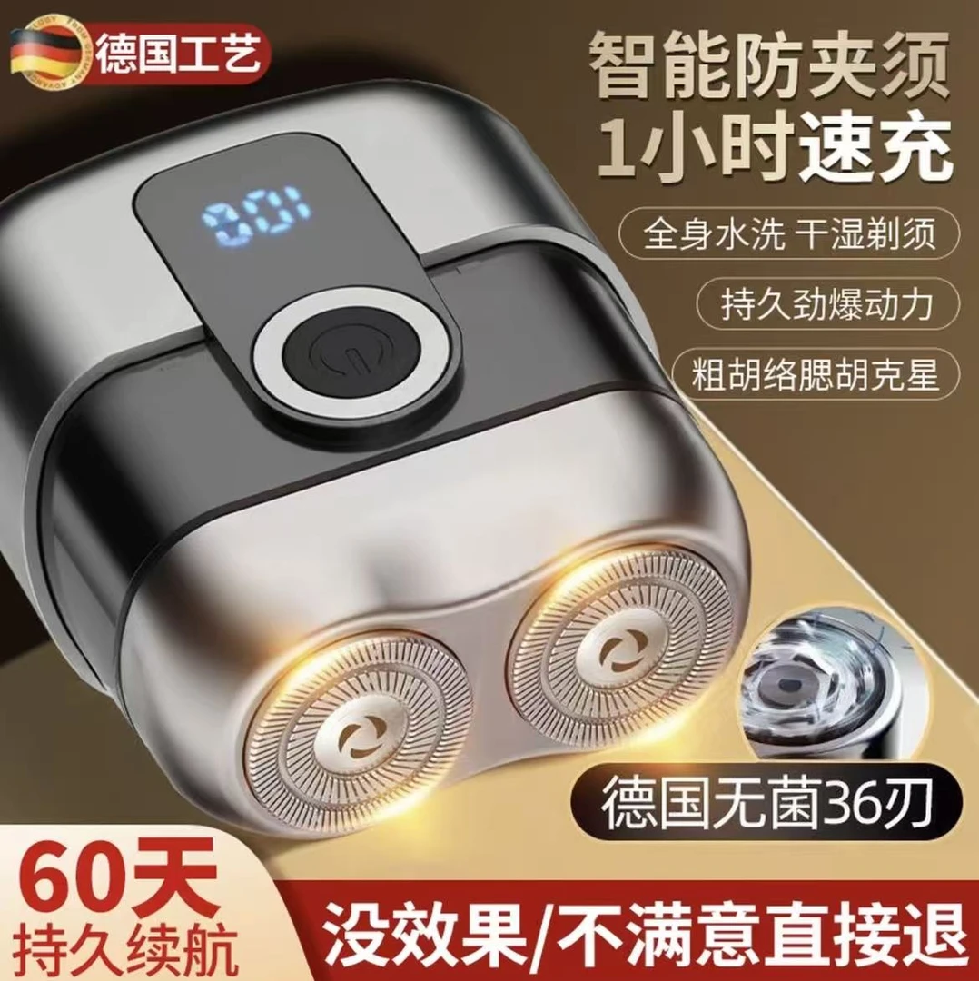 飞利浦同款光头电动剃须刀便携式刮胡刀多功能干湿水洗刮胡刀