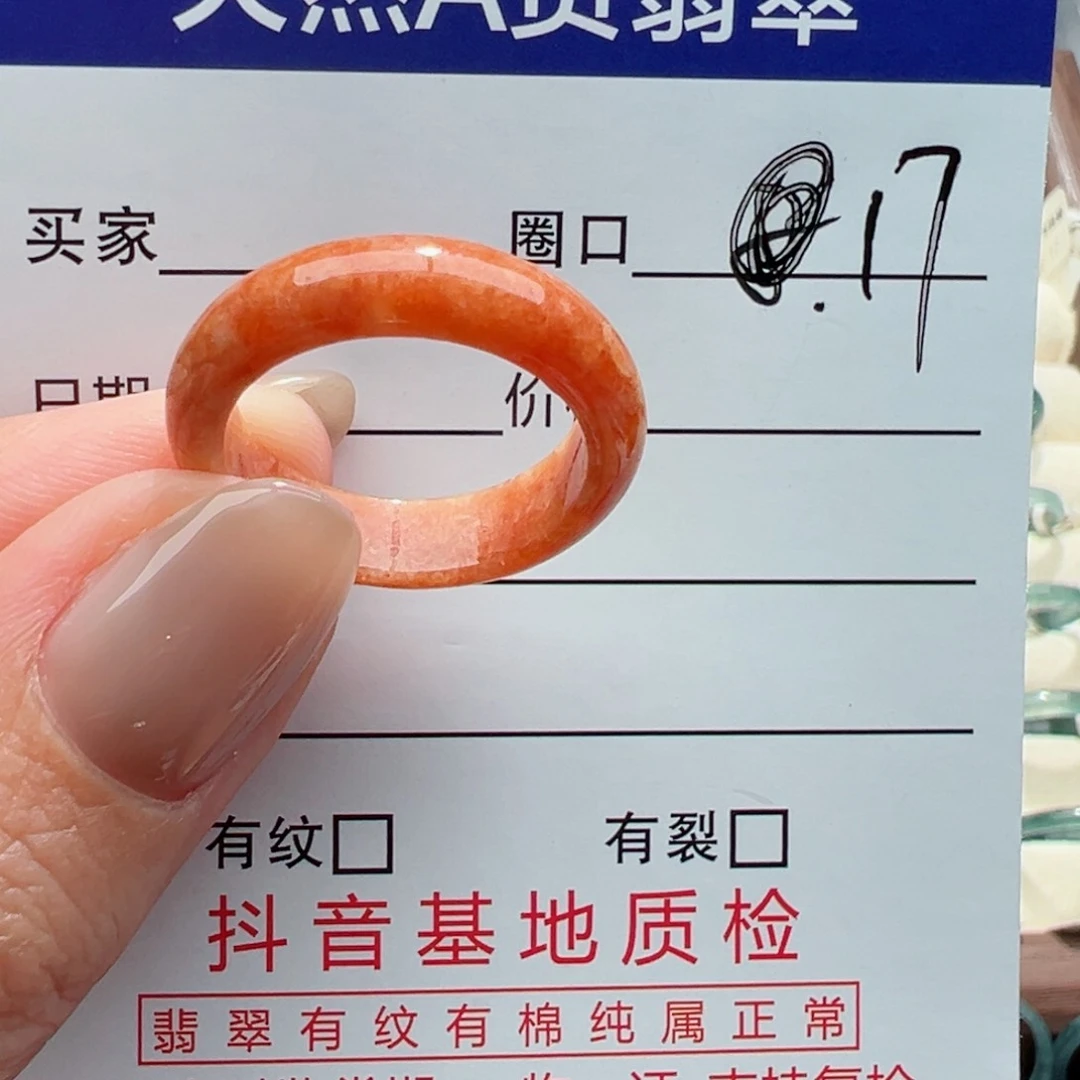 未镶嵌戒指翡翠缅甸翡翠