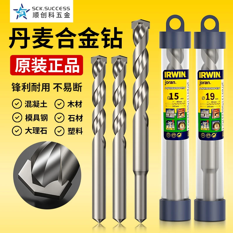 原装进口美国IRWIN左轮硬质合金钻头丹麦钻水泥直柄冲击钻头