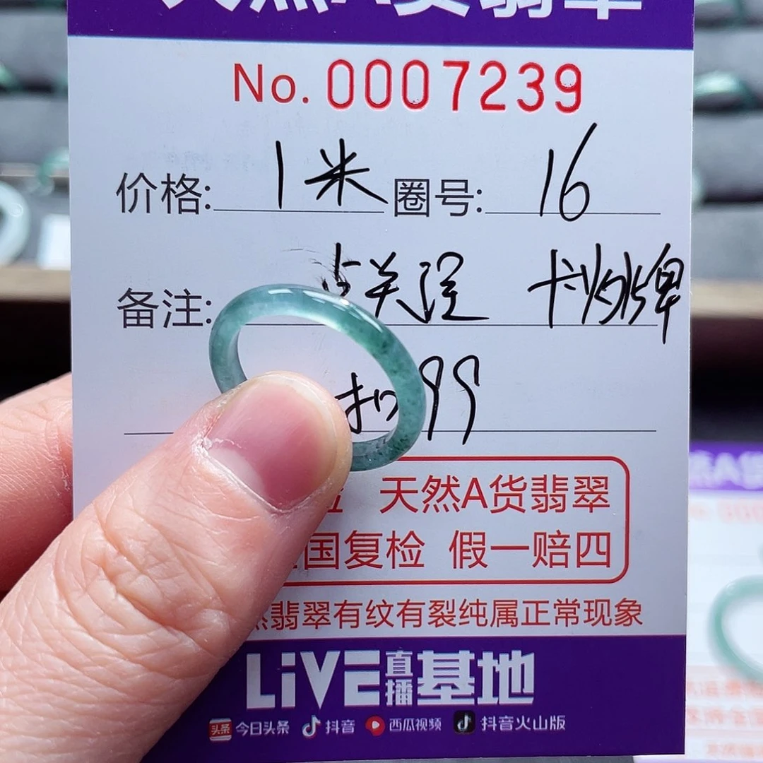 翡翠戒指未镶嵌戒指