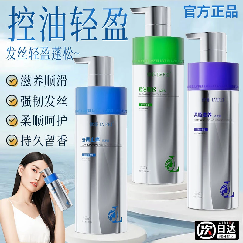 【陈树推荐】洗发水控油蓬松去屑止痒改善毛躁柔顺滑洗发洗护洗发水
