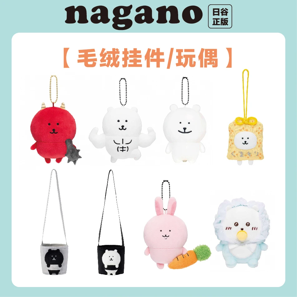 【nagano自嘲熊日谷正版毛绒挂件玩偶】自嘲熊马来熊