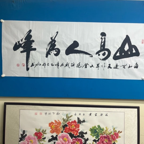 二八书画郭申岭老师小六尺整张白宣《山高人为峰》