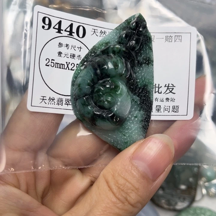 翡翠未镶嵌吊坠(不含链)9440