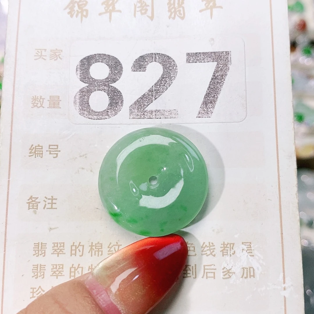 【闪购商品】未镶嵌挂件翡翠裸石
