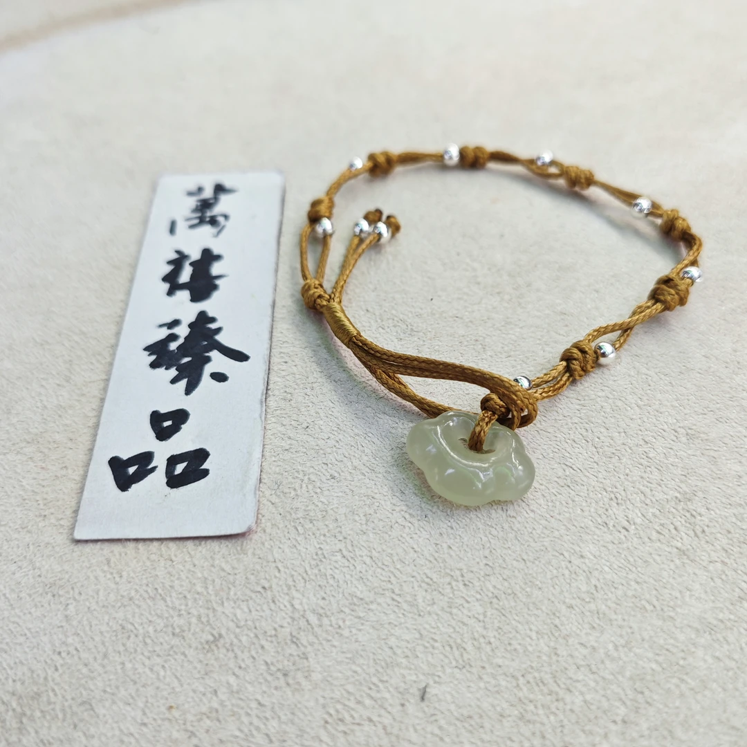 和田玉小祥云手绳E364 zh