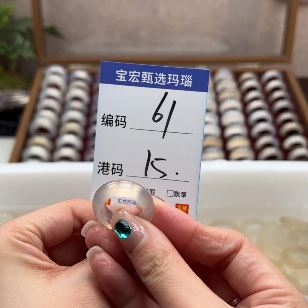 玛瑙/玉髓戒指未镶嵌