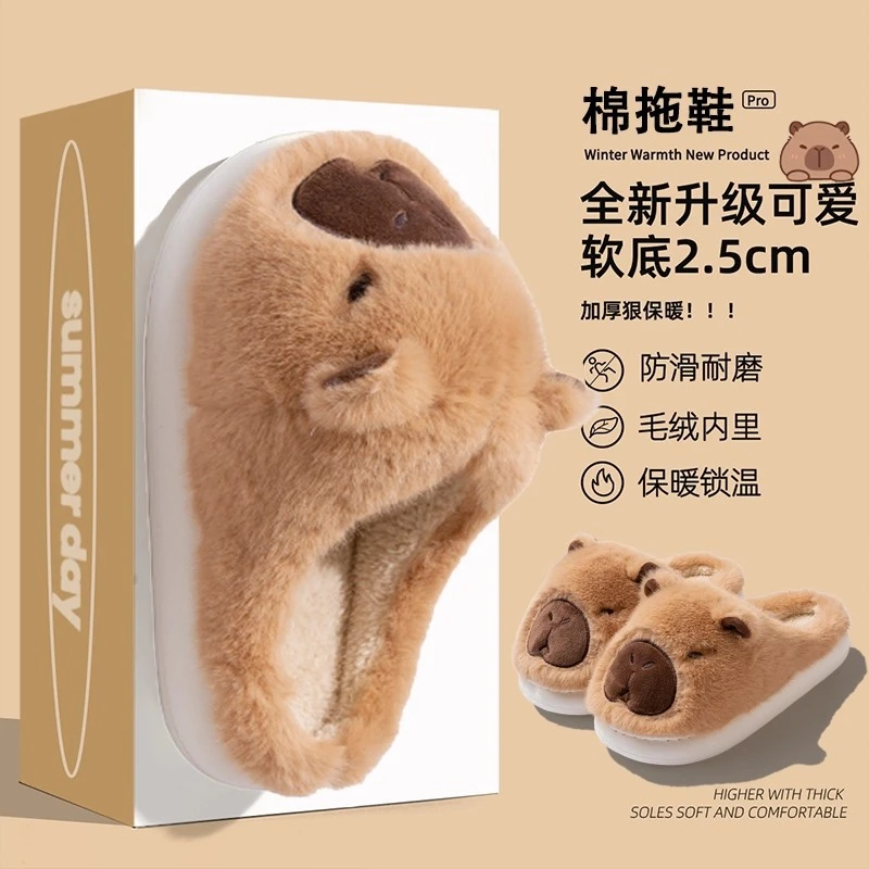 卡皮巴拉棉拖鞋女秋冬季2025新款室内防滑保暖加绒亲子毛毛拖鞋男