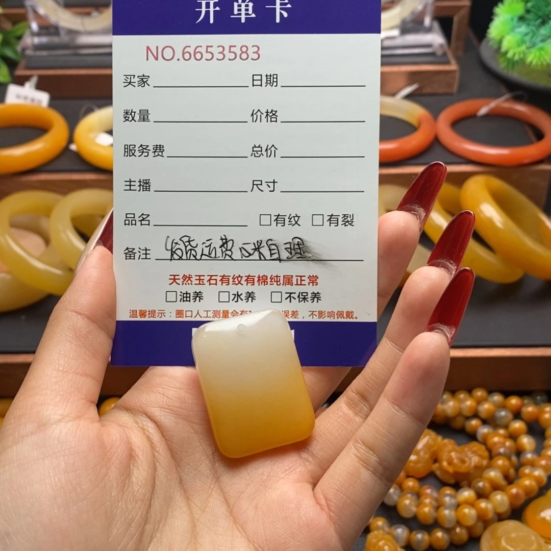 石英质玉（黄龙玉）未镶嵌颈饰53583