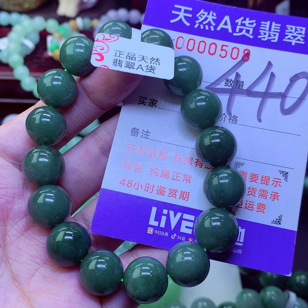 翡翠未镶嵌毛衣链