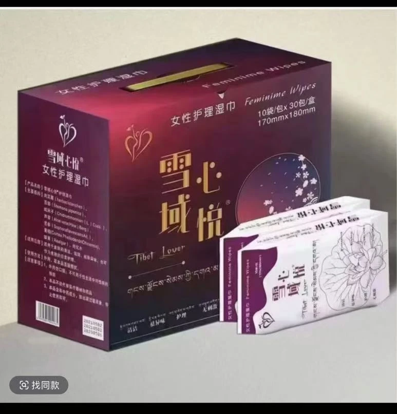 雪域心悦女性护理湿巾