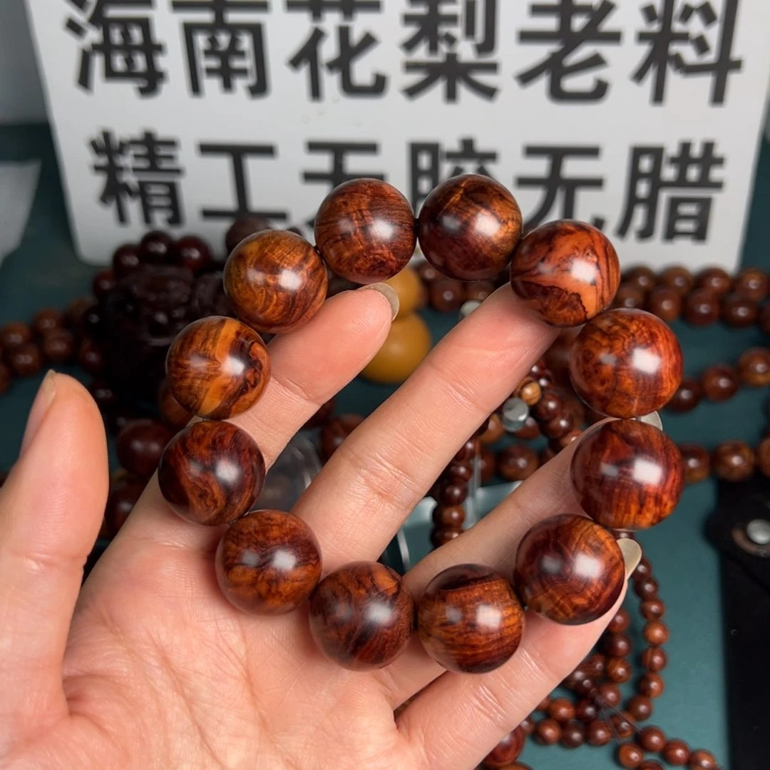 黄花梨/降香黄檀海南黄花梨老料2.0
