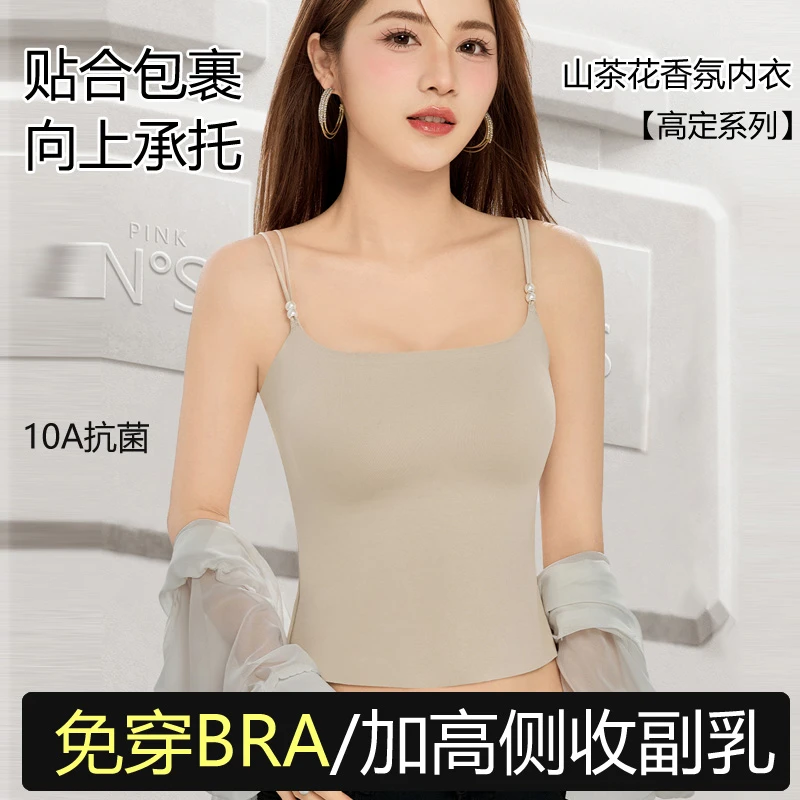 【运补6-10】山茶花香氛凉感10A抗菌夏季无痕裸感超薄珍珠背心2807