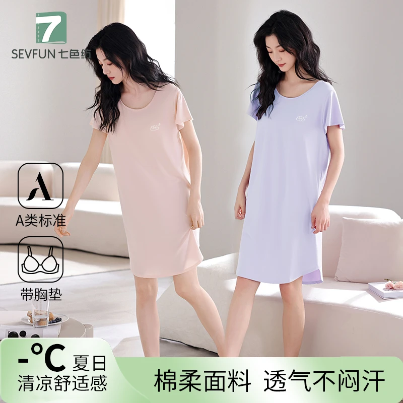 七色纺凉感莫代尔棉带胸垫短袖睡裙女2025夏季新款外穿家居服睡衣