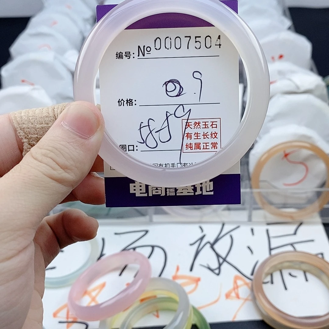 手镯玛瑙/玉髓未镶嵌7504