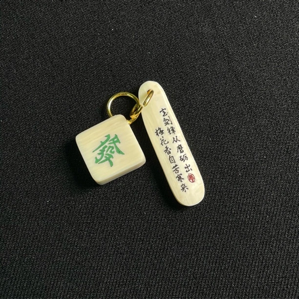 H111306 书签 只做天然猛犸牙