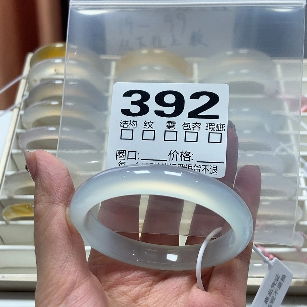 玛瑙/玉髓未镶嵌手镯392-56
