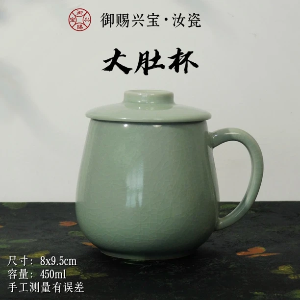 清凉寺汝瓷带盖陶瓷办公马克杯大容量原矿釉香灰胎