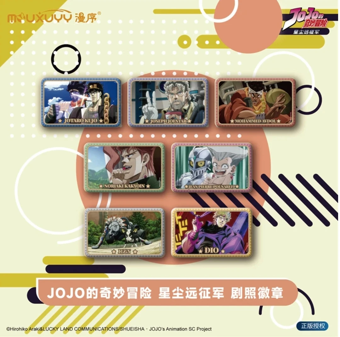 【拆袋】JOJO的奇妙冒险 星尘远征军 剧照徽章  默认厂瑕疵