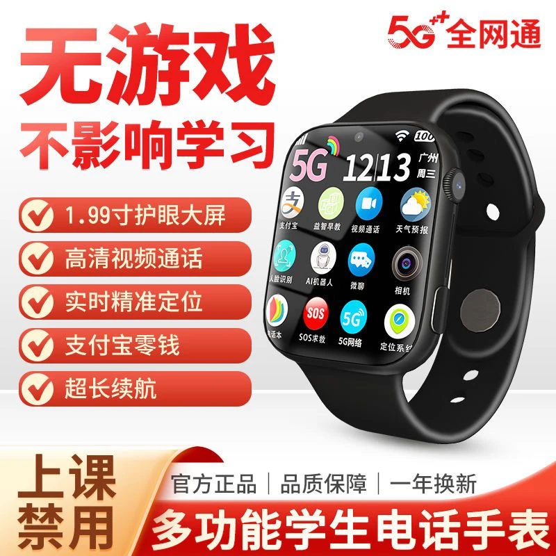 卡奇猫儿童电话手表智能视频插卡定位防水多功能初高中小学生