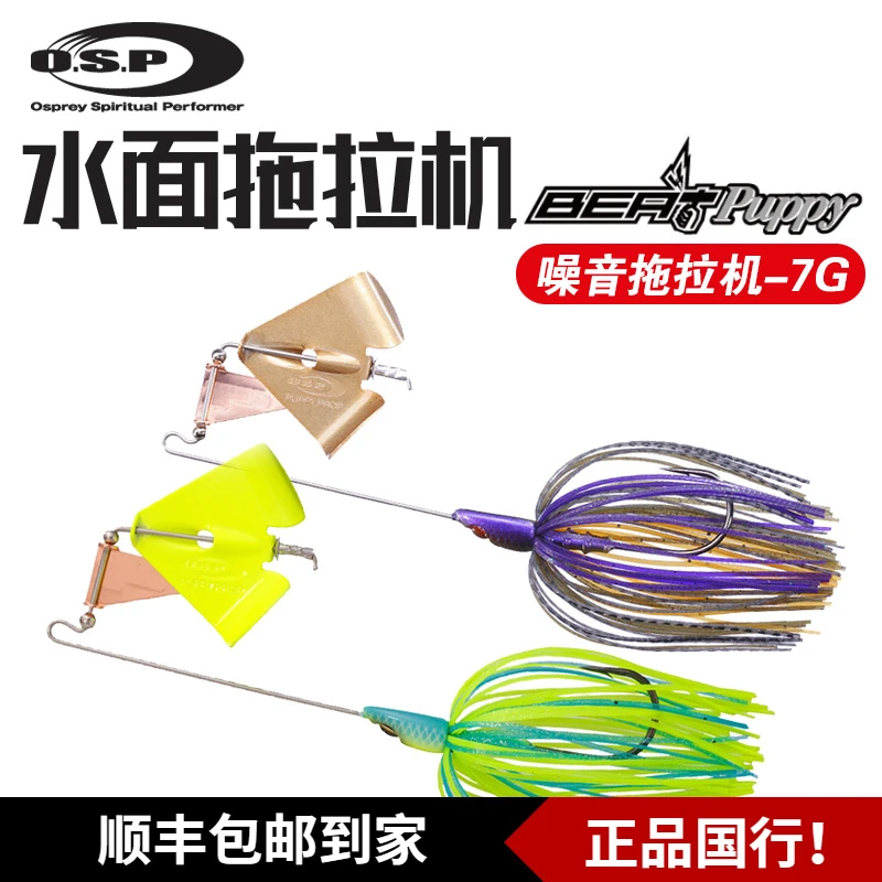 佑渔三平路亚OSP水面拖拉机路亚饵ZERO TWO BEAT胡须佬BEAT PUPPY