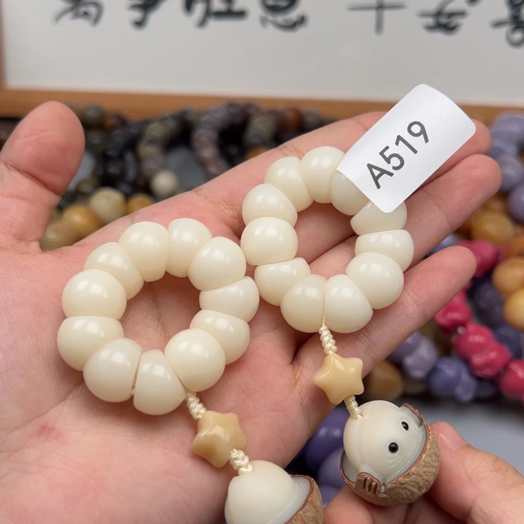 吊坠菩提根/象牙果A519蒜瓣13mm通货一串随机