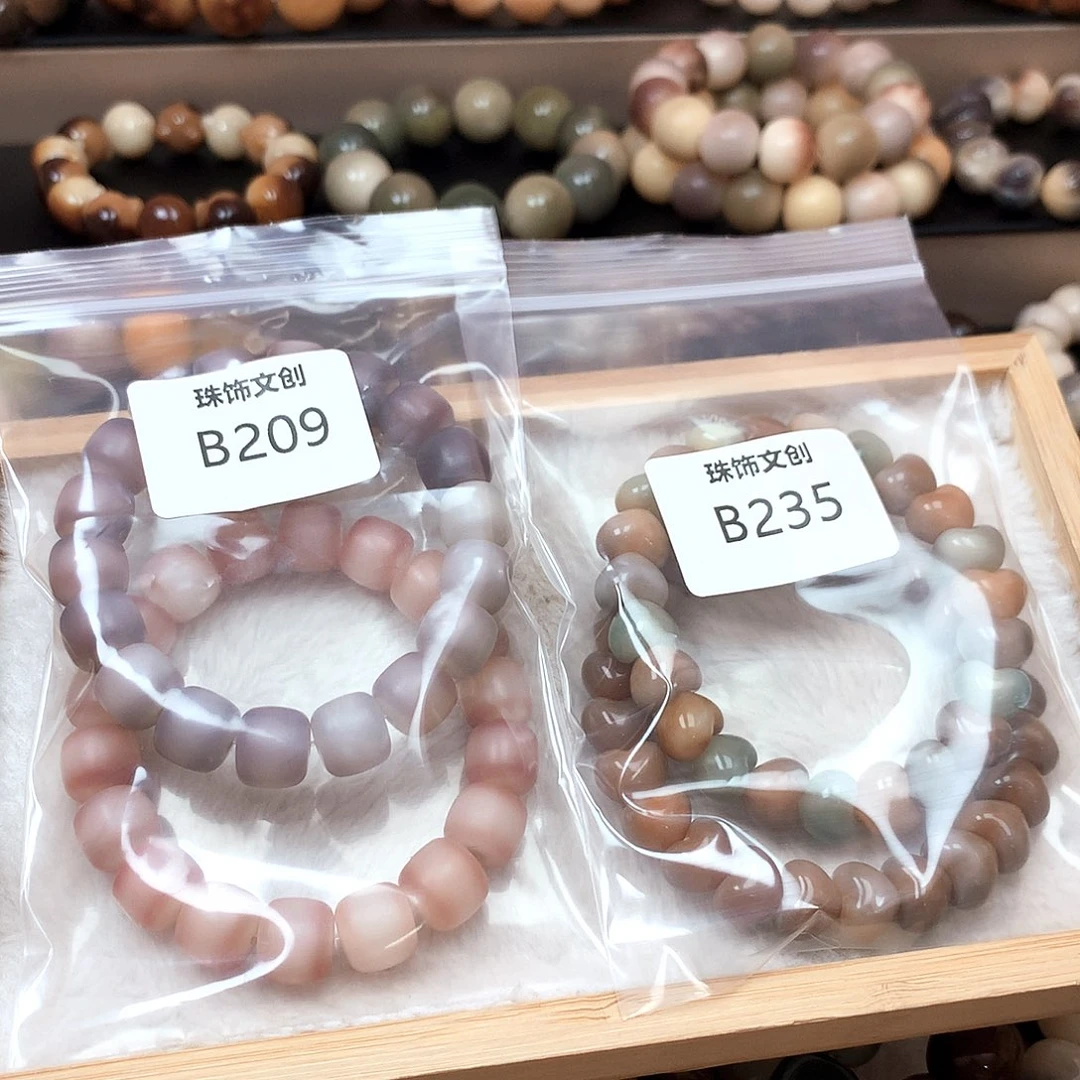 糕***宵吊坠菩提根/象牙果B209 235