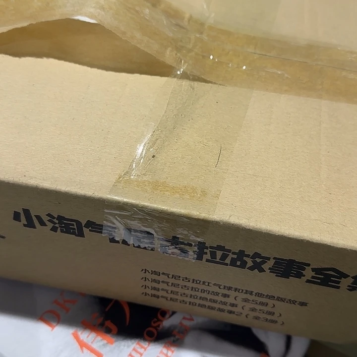 盒子瑕疵小淘气尼古拉14本套装