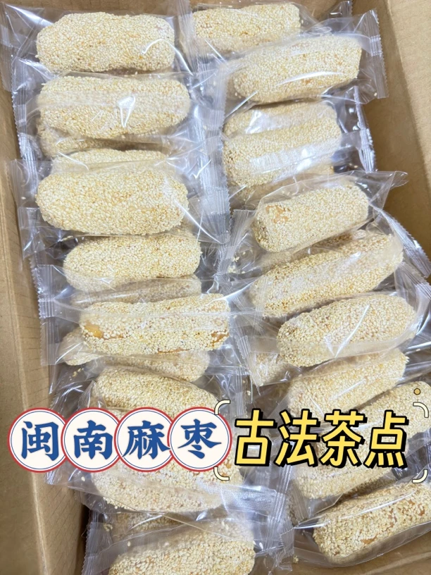 闽南特产特产麻枣雪枣传统老式手工芝麻糕点零食麻膨化k总