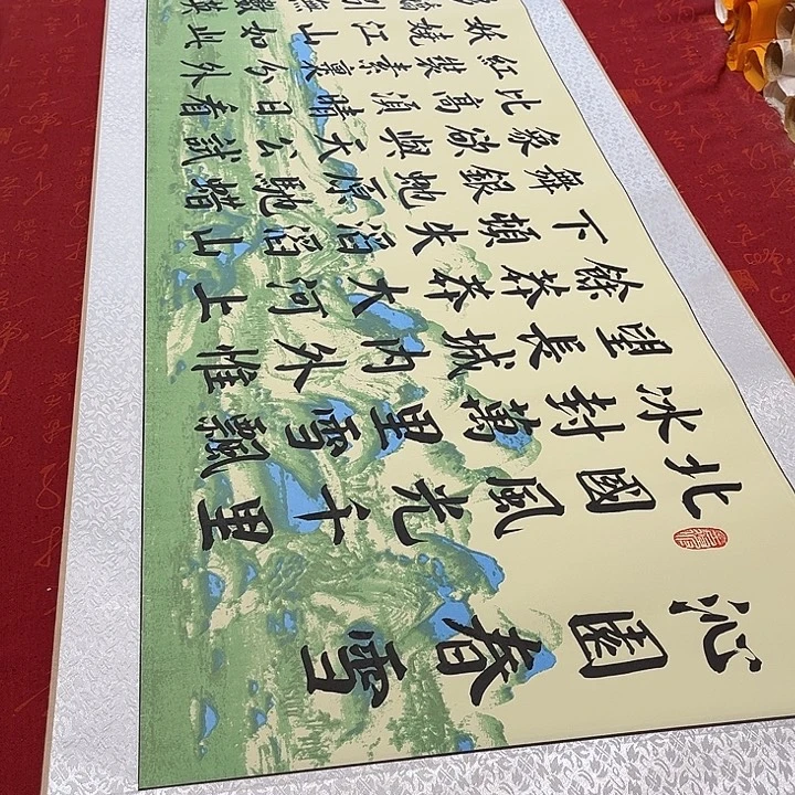 书法北国卷轴青竹绿山水轴205✖️50厘米左右