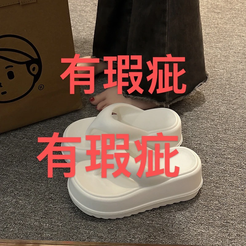 孤品编码700-899人字拖微瑕疵